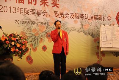 Shenzhen Lions Club 2012-2013 Board of Directors - designate, Committee, service team Seminar successfully concluded news 图12张